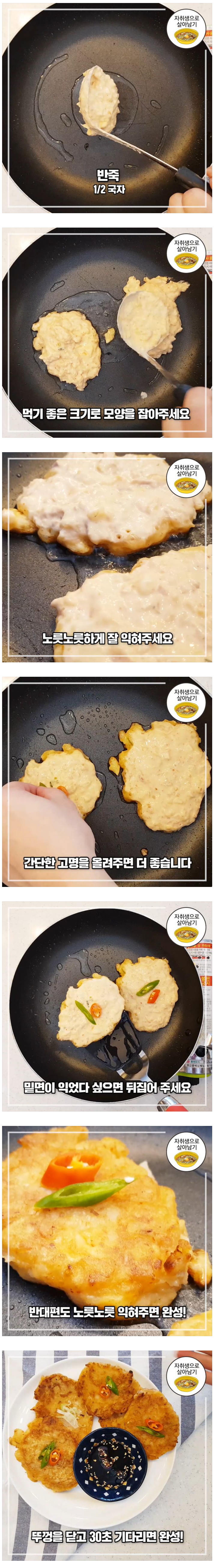 비오는날 생각나는~ 윤식당 김치전 만들기!! | 인스티즈