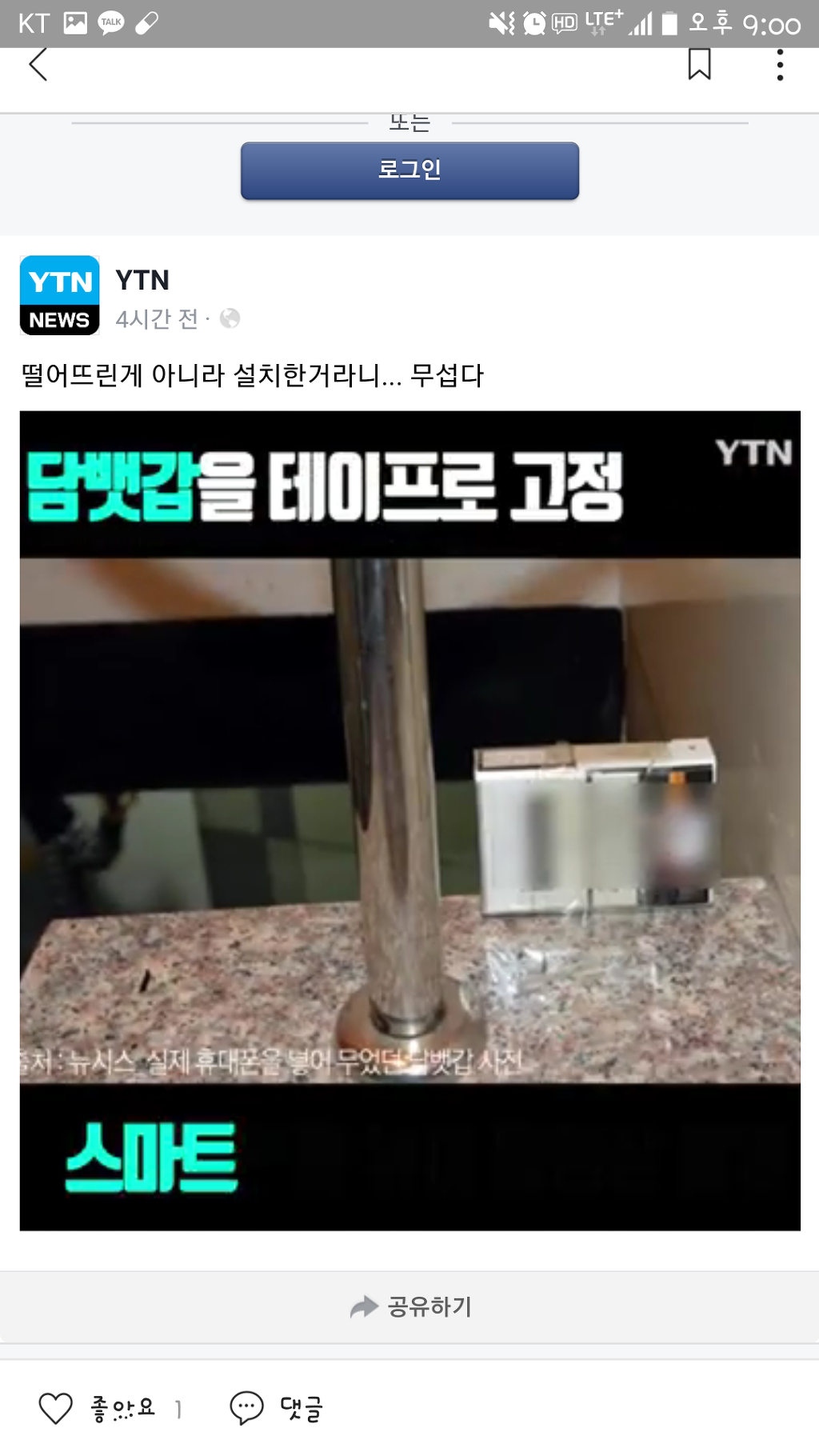 계단옆 담배곽 확인해보세요.. | 인스티즈