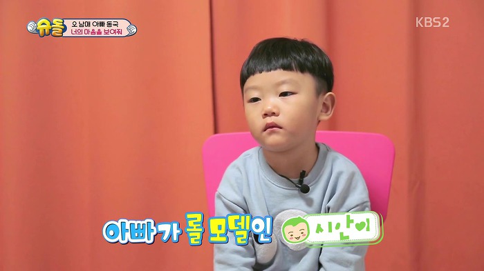 [슈퍼맨이돌아왔다] 설수대 속마음 토크 | 인스티즈