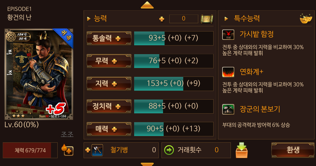 9년째 장수하고 있는 삼국지 웹게임.jpg | 인스티즈