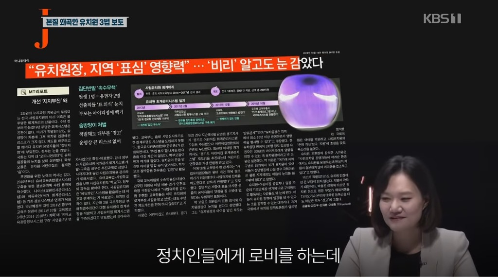 국회의원들의 든든한 후원자 | 인스티즈