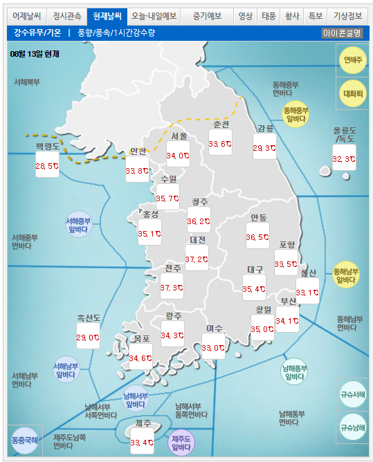 멀리지나가는 태풍이 몰고온 구름때문에 한결 시원한 오후 3시 | 인스티즈