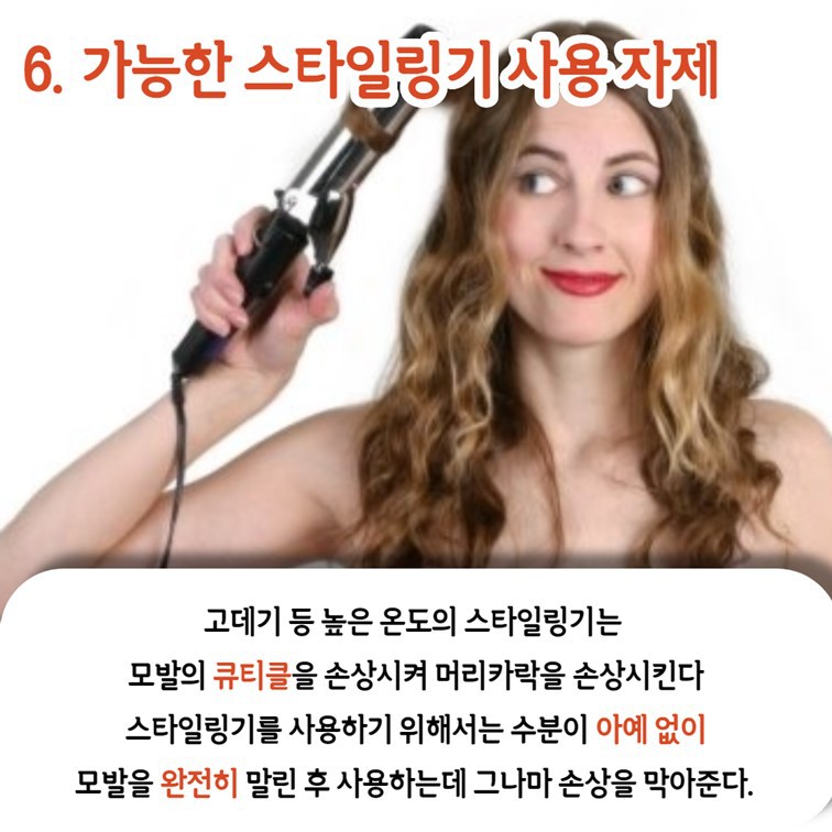 매일하면 머릿결 좋아지는 6가지 방법 | 인스티즈