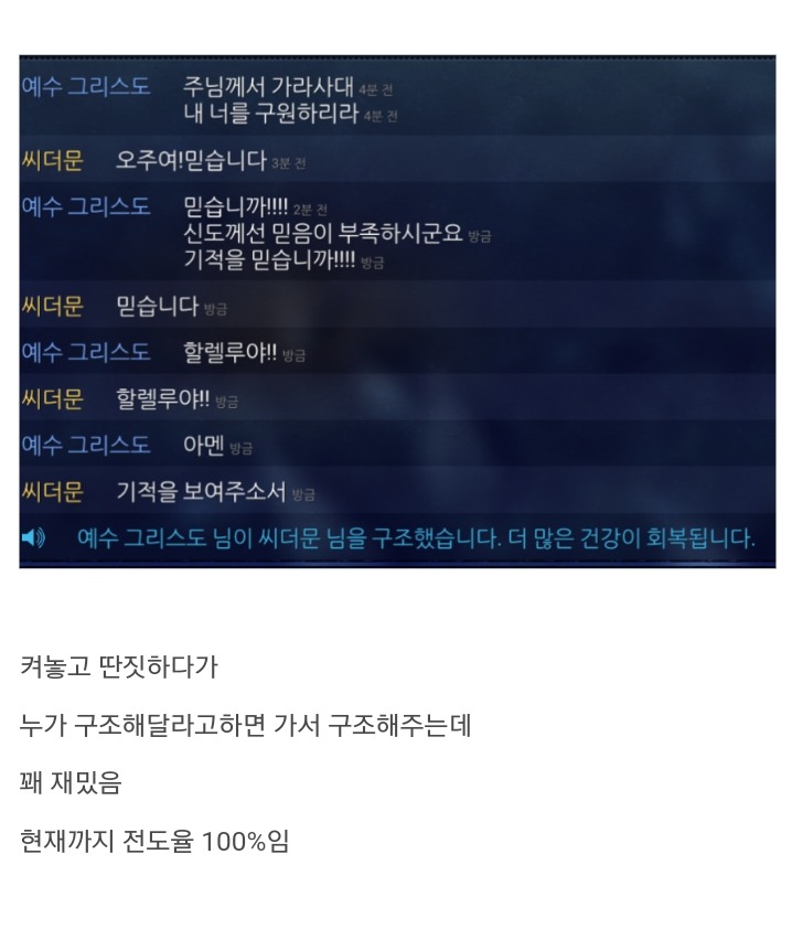 듀랑고의 예수 | 인스티즈