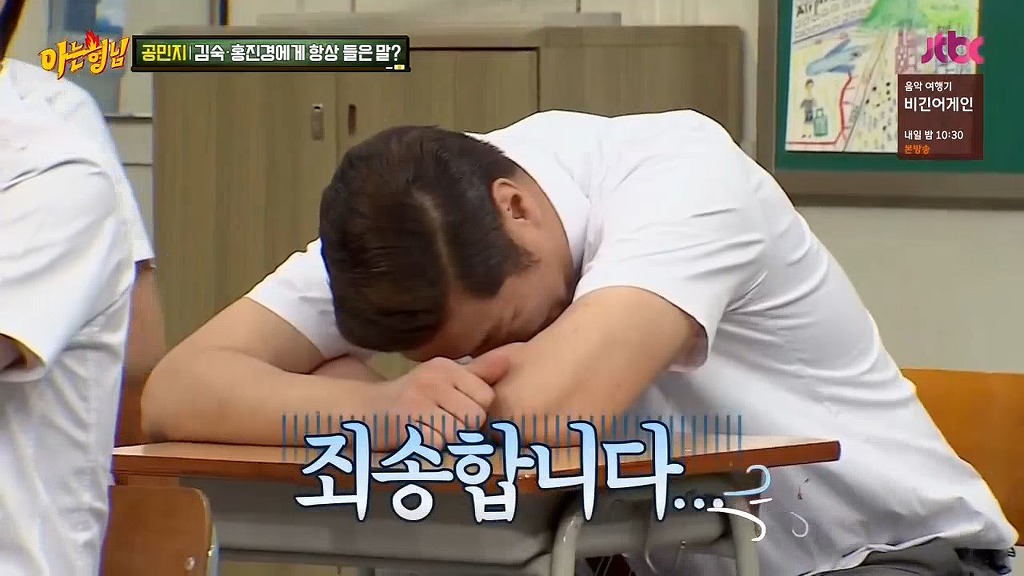 [아는형님] 자폭하는 서장훈 ㅋㅋ | 인스티즈