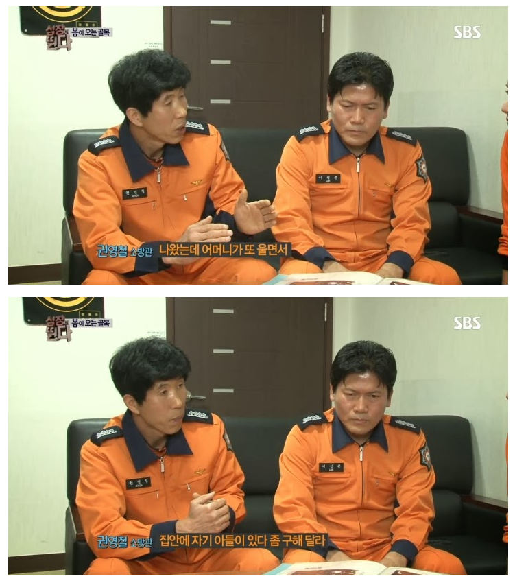  대한민국 소방서 역사상 최악의 사건.jpg | 인스티즈