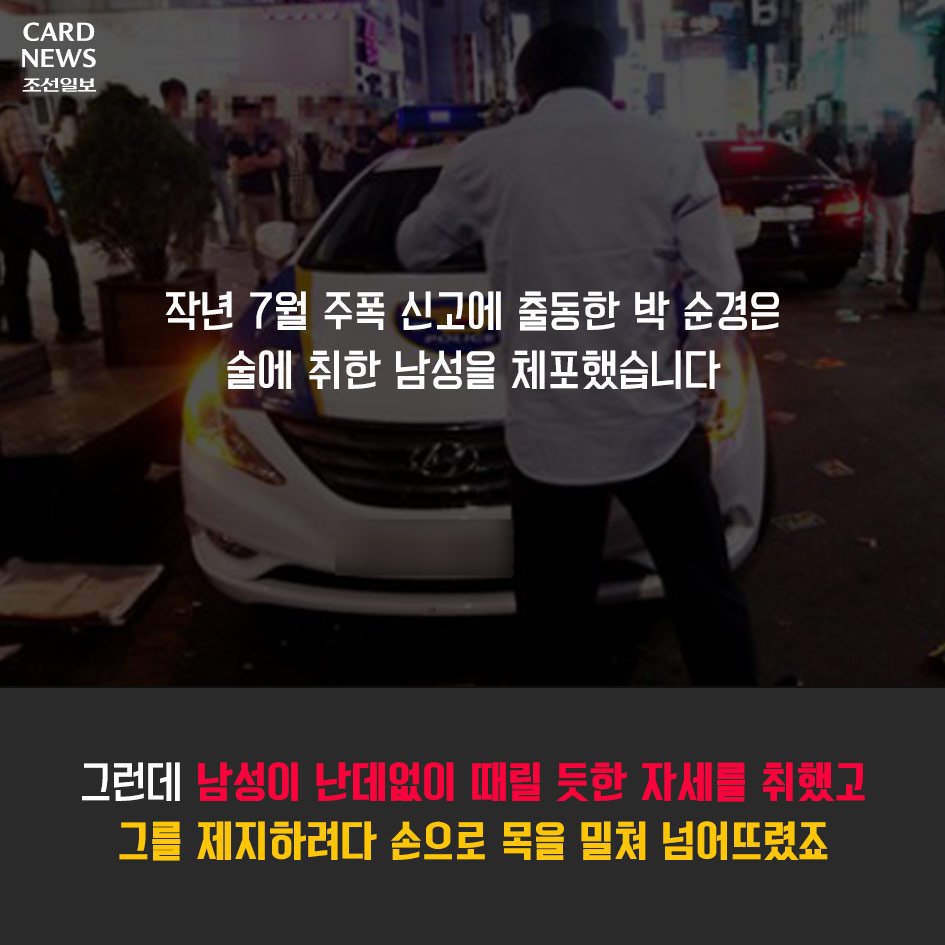 주폭 말리다가 합의금 5000만원 빚더미 앉은 경찰관 | 인스티즈