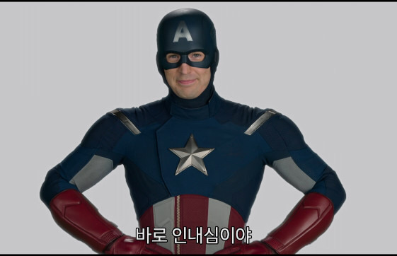 캡틴 아메리카 인내심 드립의 진정한 의미 | 인스티즈