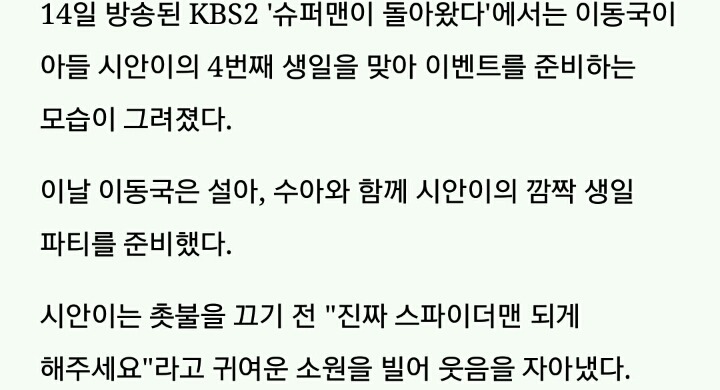 아빠한테 생일 선물로 양말 한 켤레 받고도 기뻐하는 시안이 | 인스티즈