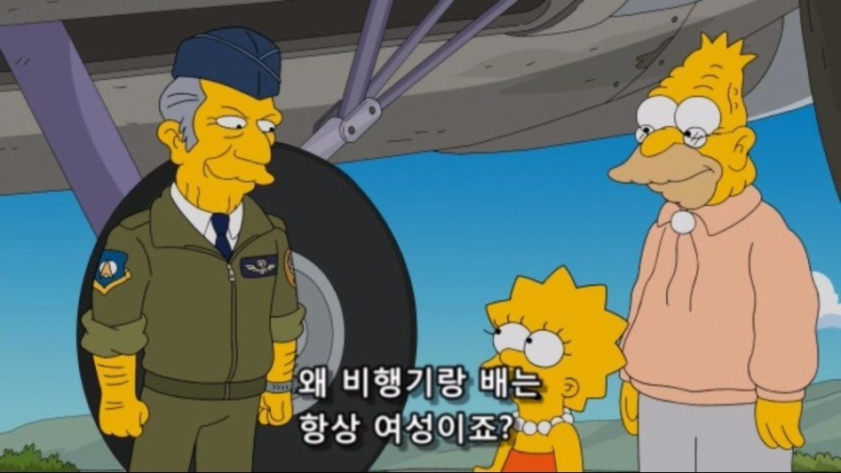 비행기와 배를 숙녀로 표현하는 이유 | 인스티즈