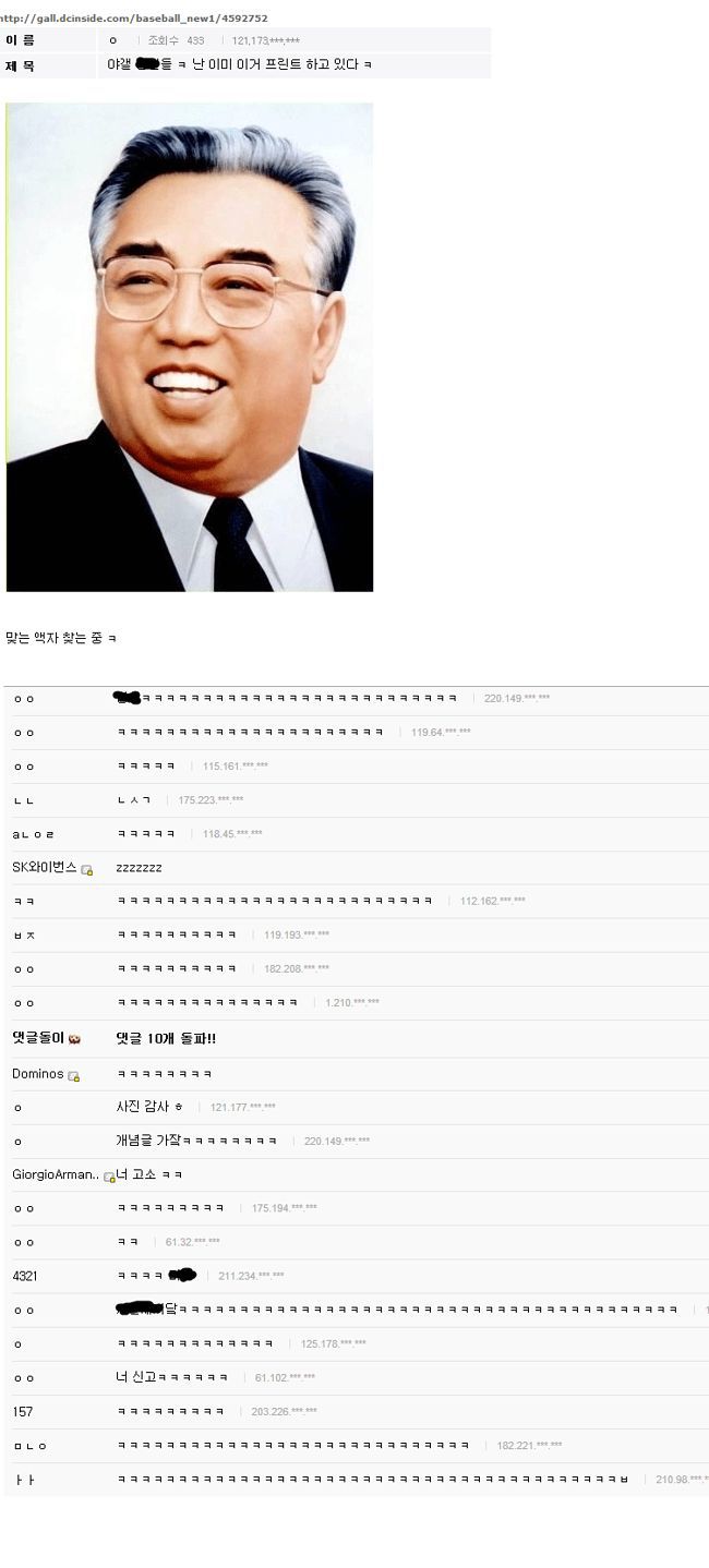 북한이 도발할 때 페이스북 vs 디씨 | 인스티즈