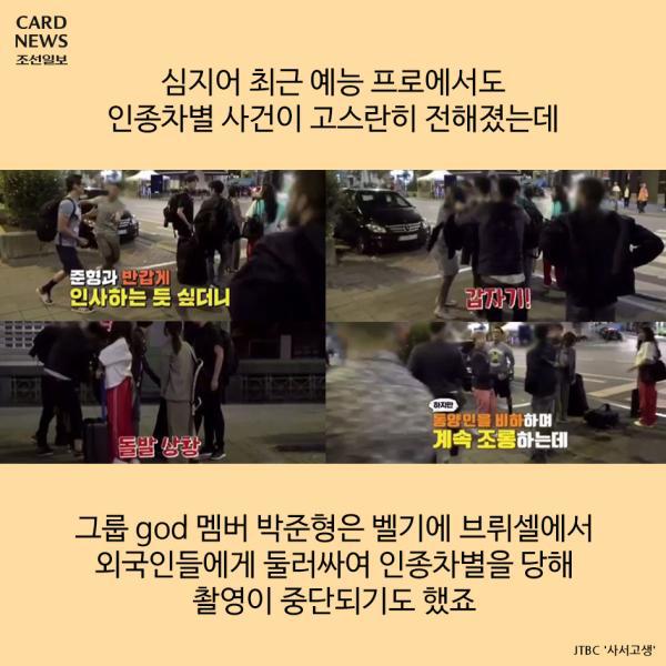 지드래곤도 당한 차별 | 인스티즈