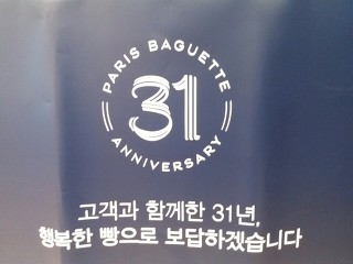 파리바게트카이저점 이미지