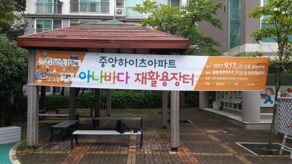 중앙재활용 이미지