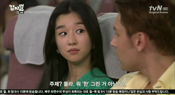 서예지 스페인어 연기 | 인스티즈