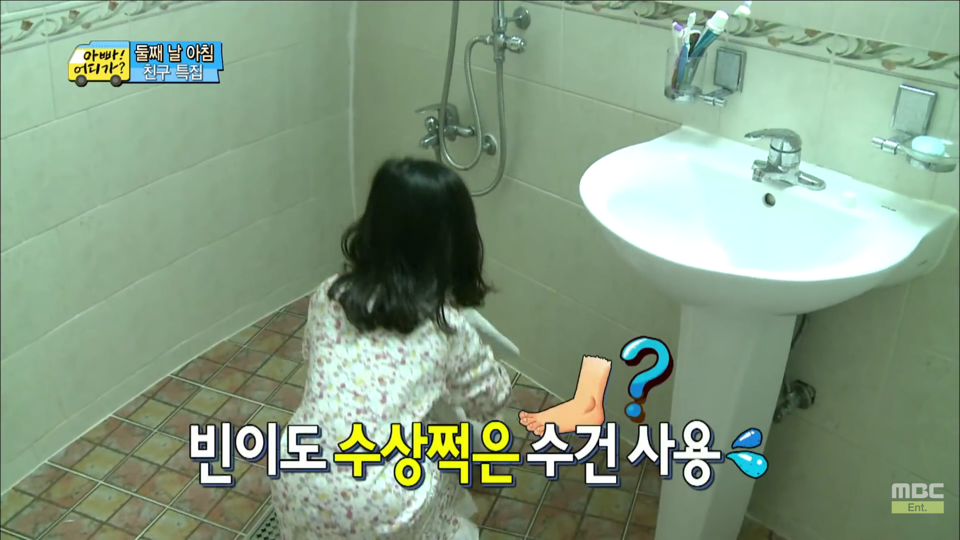[아빠어디가] 세수하는 것도 똑 닮은 빈이와 빈이 친구 예서 | 인스티즈