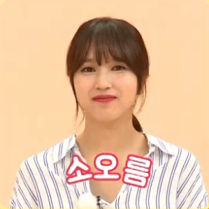 서울 사는 니시노미야 사람 임미나 아이돌룸 | 인스티즈