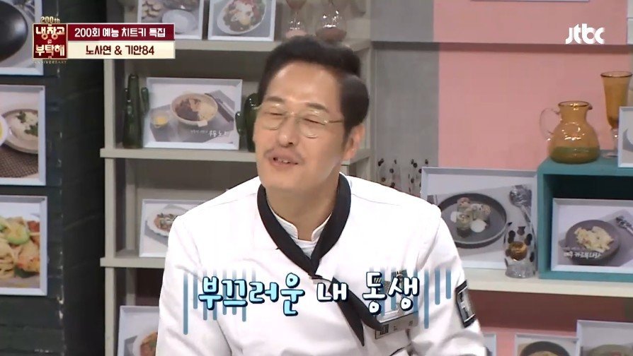 갑분싸 만드는 기안84.jpg | 인스티즈