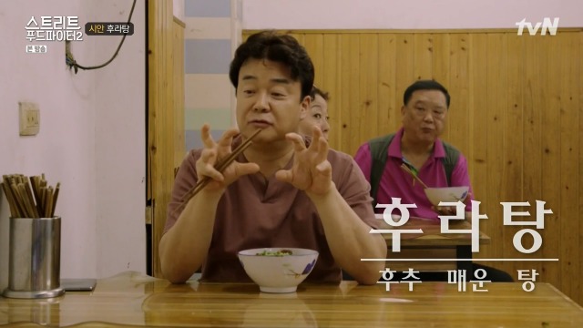 푸드파이터 이미지