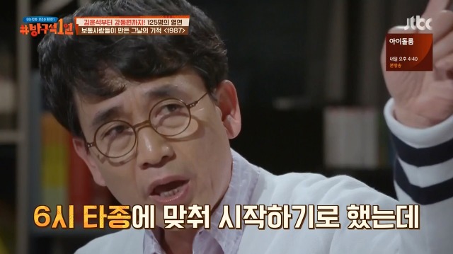 [방구석1열] 1987년 6월 9일까지는 상상할 수 조차 없었다는 6.10 민주항쟁 | 인스티즈