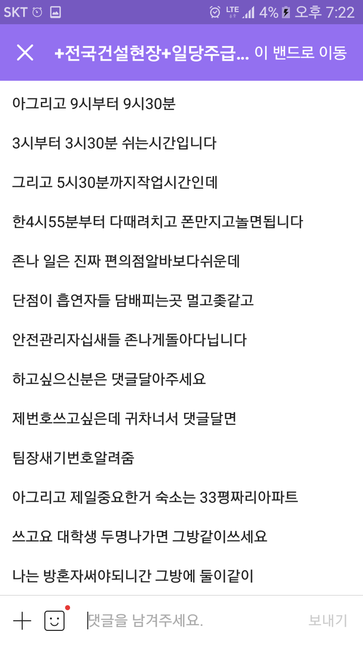 필력쩌는 알바구인공고 | 인스티즈