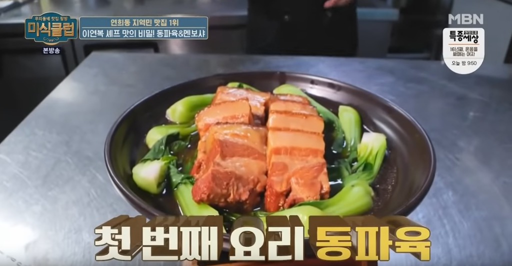 동파육 맛있게 먹는 방법 | 인스티즈