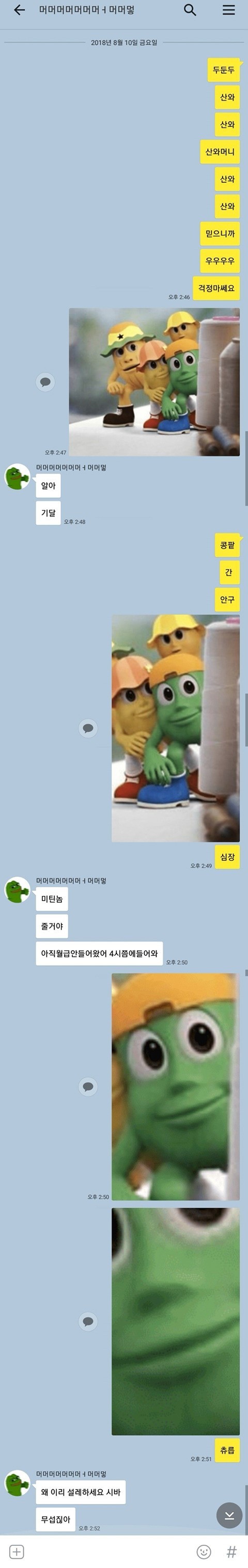 친구에게 빌려준 돈 받는 법 | 인스티즈
