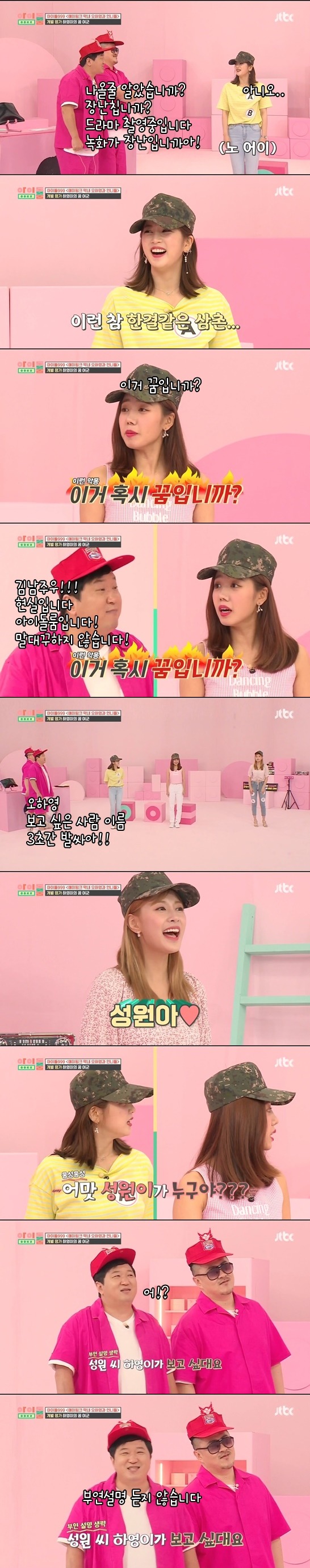 제식훈련 받는 에이핑크 | 인스티즈