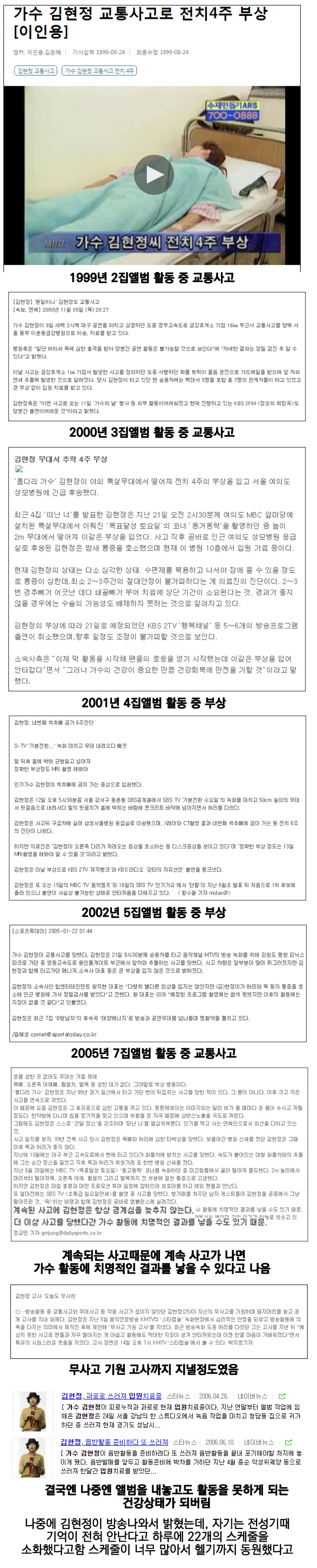가수 김현정이 방송에 안보이는 이유ㄷㄷ | 인스티즈