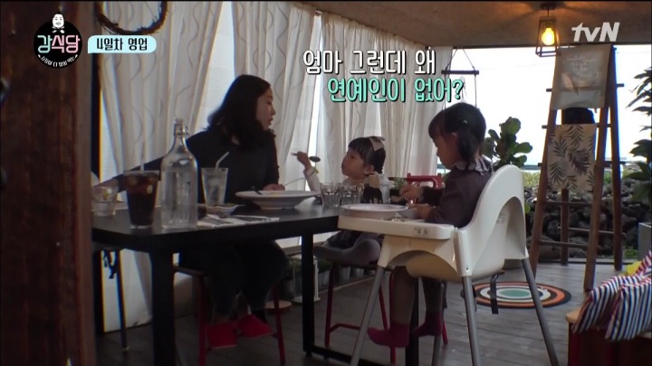 [강식당] 방금 그 사람이 엄마가 좋아했던 사람이야 | 인스티즈