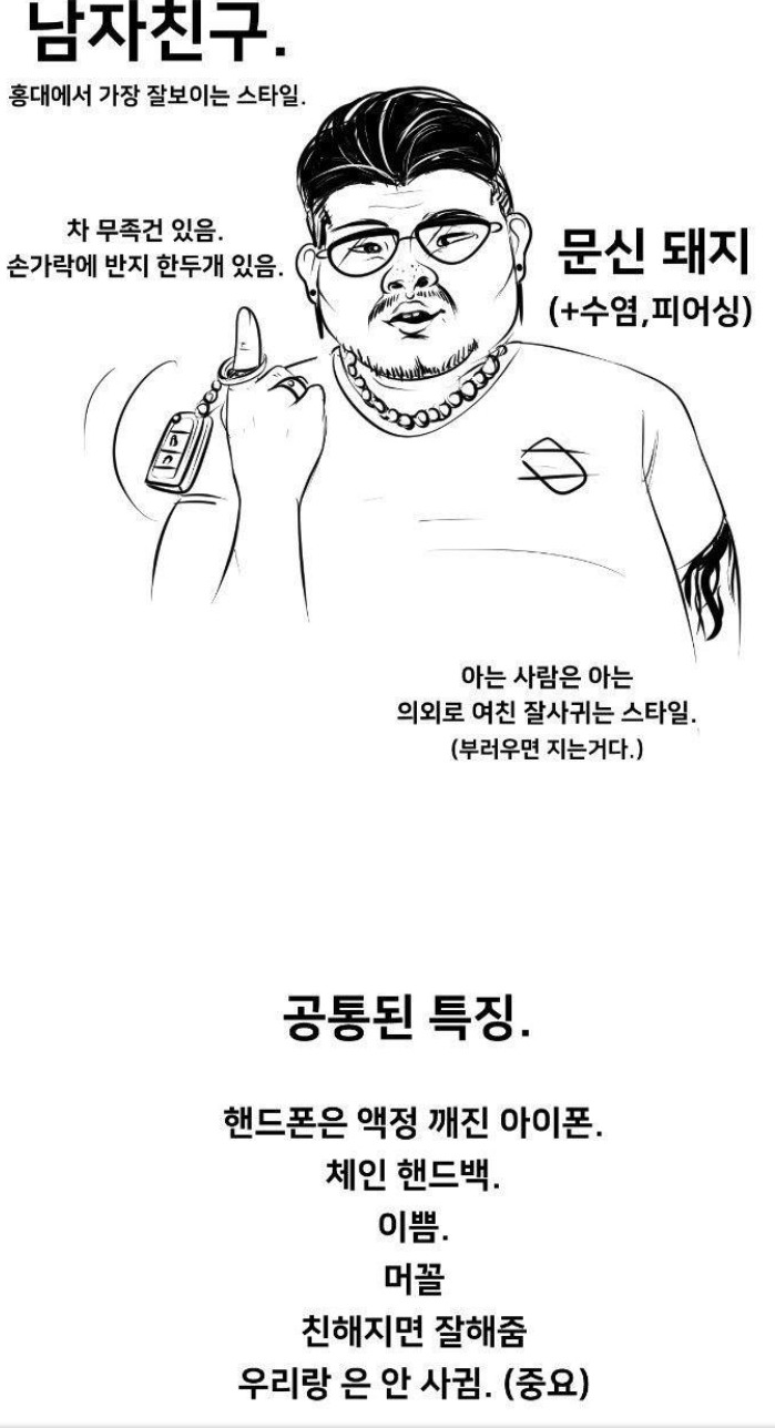 동네에서 가끔 보이는 누나들 특징.jpg | 인스티즈