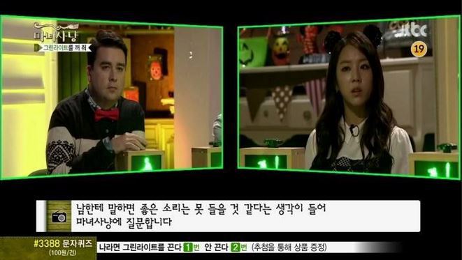 양다리 걸치는 여자의 사연 (마녀사냥) | 인스티즈