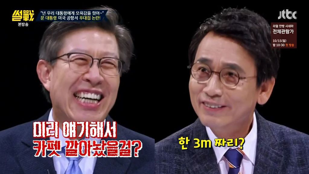 썰전)홍준표의 한계 | 인스티즈