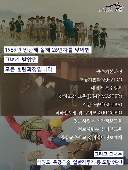 멋있는 대한민국 여군들.jpg | 인스티즈