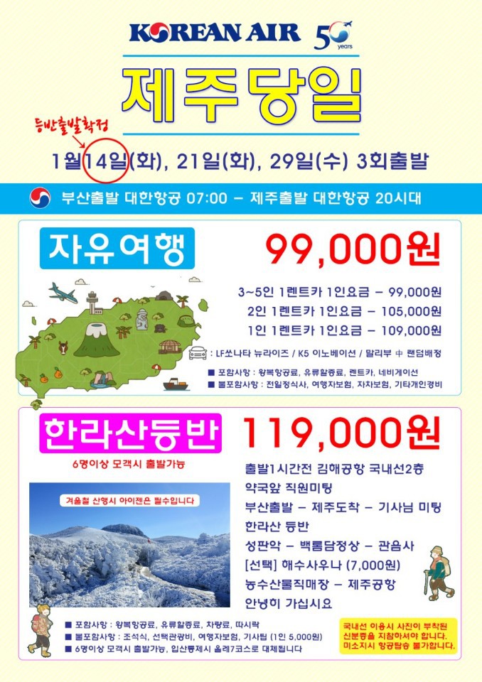 미소항공여행사 이미지