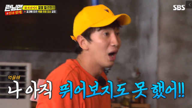 [런닝맨] 일요일에 미친자 광수 | 인스티즈