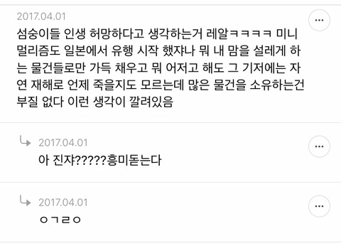 한국귀신과 일본귀신의 차이.twt 글에 달린 흥미로운 댓글들 | 인스티즈