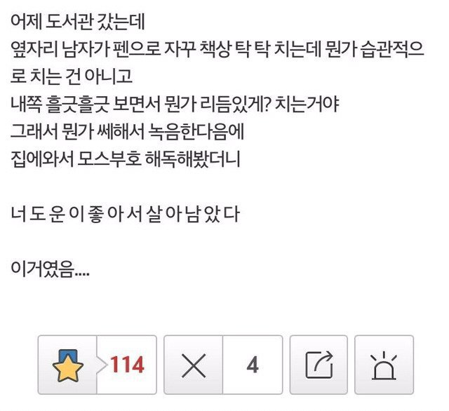 도서관의 신호... | 인스티즈