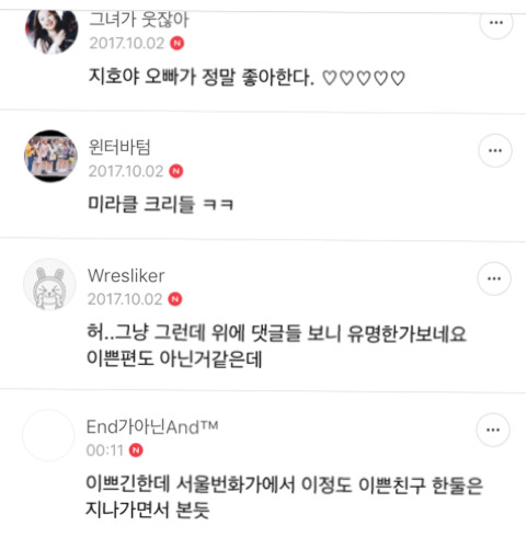 그남들의 품평회 | 인스티즈