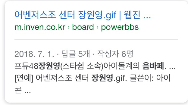 [프로듀스48] 아이돌계의 음바페라고 불리는 연습생.gif | 인스티즈