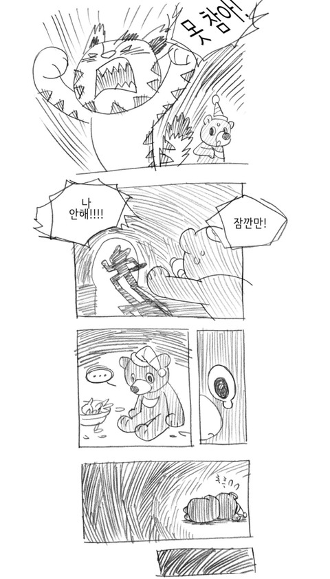 수호랑과 반다비의 단군신화 이야기 | 인스티즈