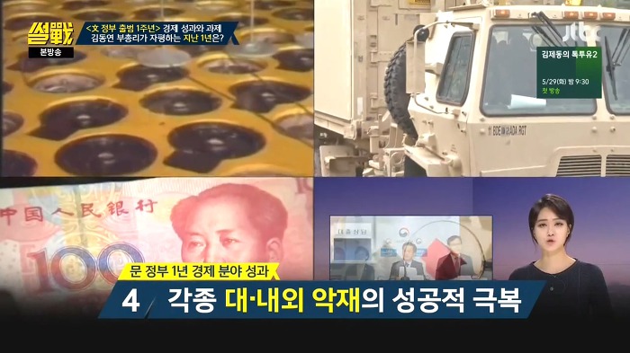 김동연 경제부총리가 말하는 지난 1년간 잘한점과 아쉬운점.jpg | 인스티즈