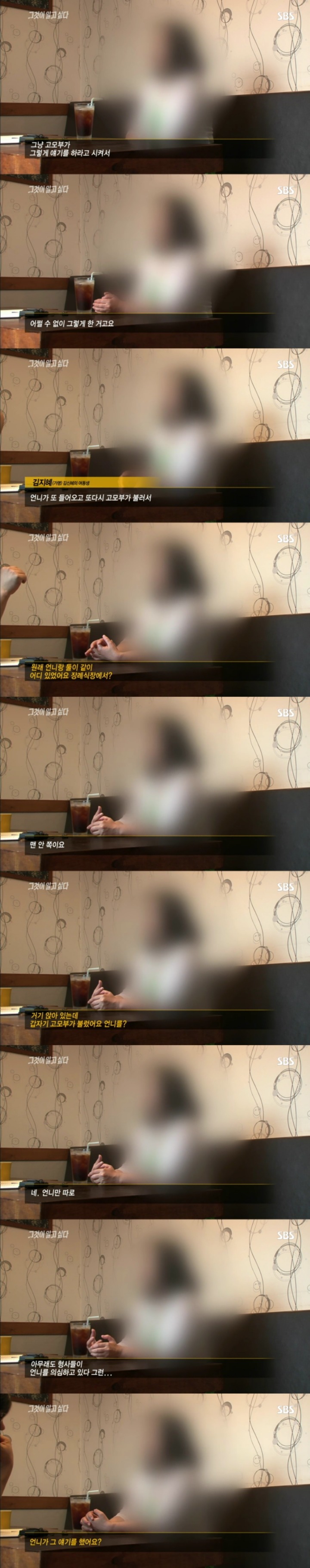 무기수 김신혜-그녀는 정말 아버지를 죽였을까.jpg | 인스티즈