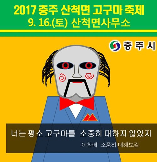 충주시 sns 홍보물 .jpg | 인스티즈