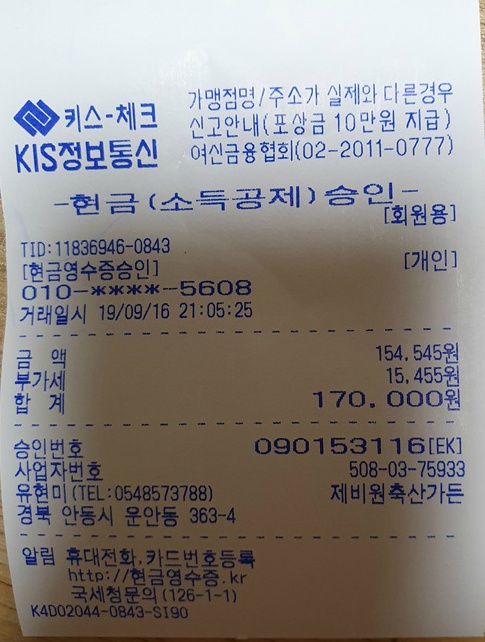 제비원축산 이미지