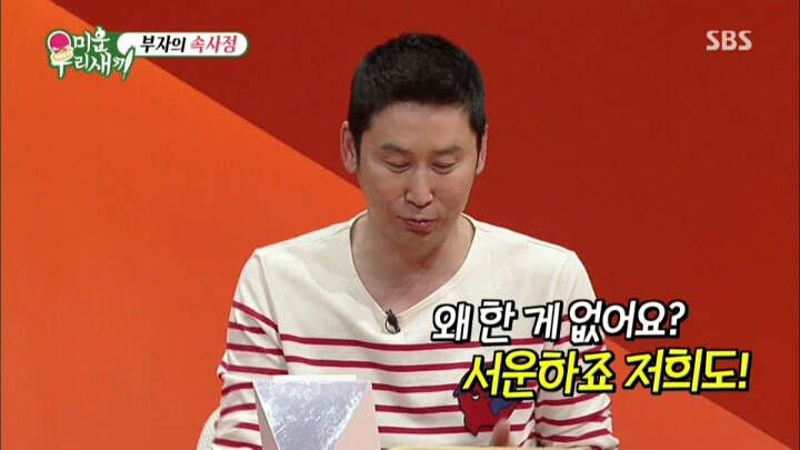 미우새니까 가능한 드립.jpg | 인스티즈