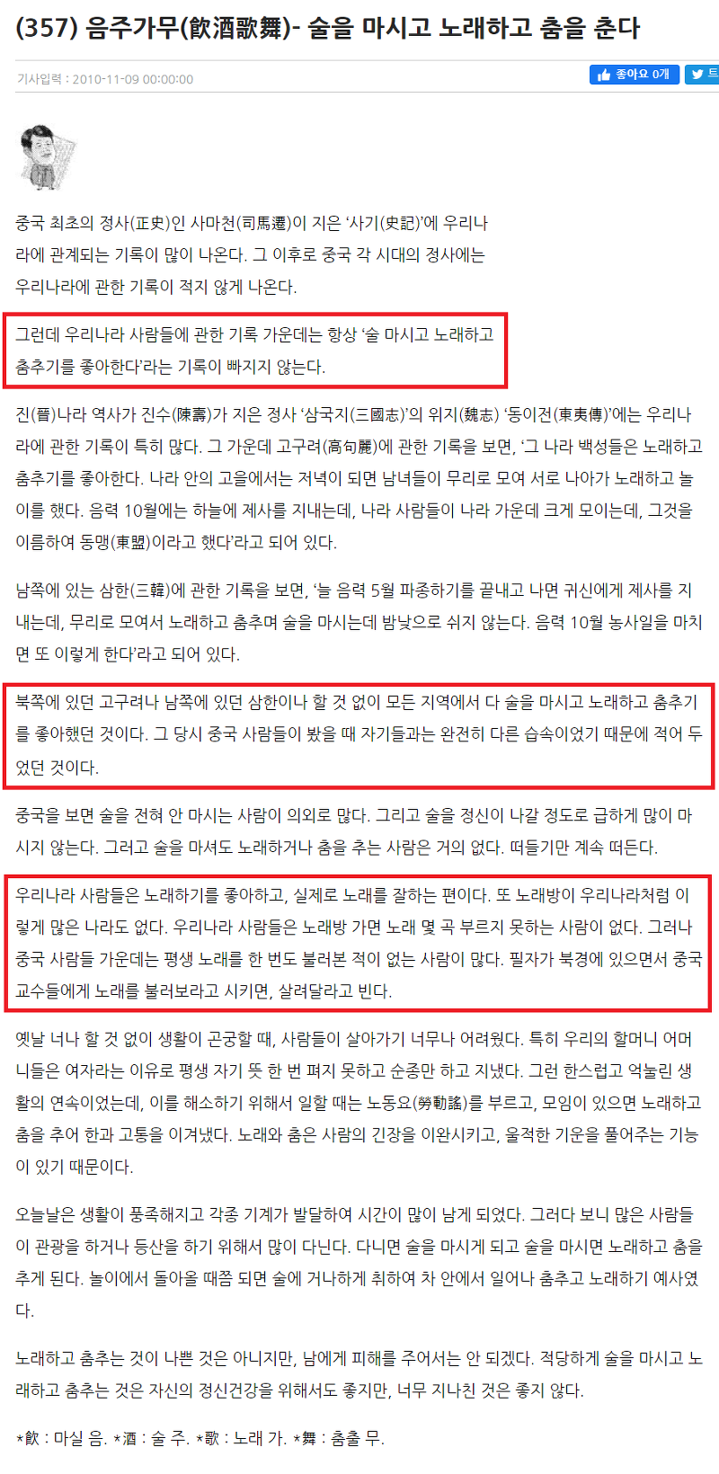 우리나라 K-POP이 발달할 수 밖에 없는 이유 | 인스티즈