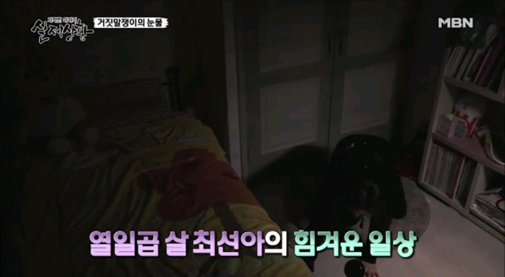 기막힌이야기 실제상황 학대받는딸VS오해받는 새엄마 (3) | 인스티즈