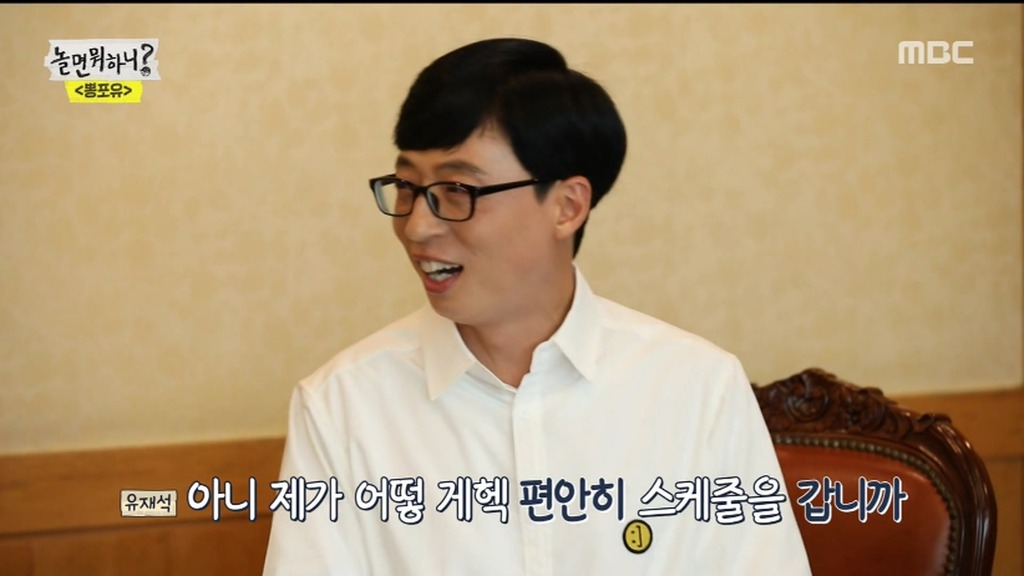 [놀면뭐하니] 트로트계 전설의 매니저를 추천받은 유산슬.jpg | 인스티즈