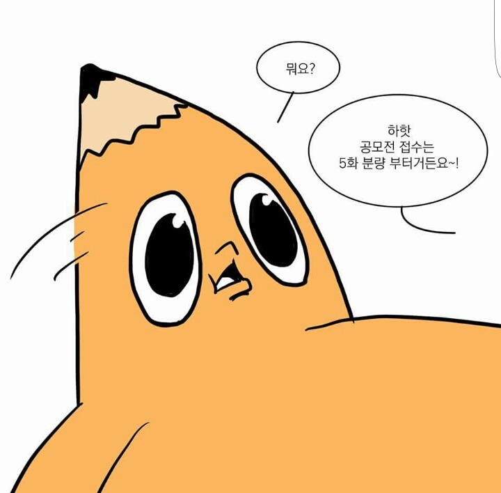 와나나가 그리는 BL소설 공모전 리뷰만화 ㅋㅋㅋㅋ | 인스티즈